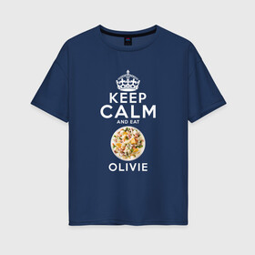 Женская футболка хлопок Oversize с принтом Будь спокоен и ешь Оливье , 100% хлопок | свободный крой, круглый ворот, спущенный рукав, длина до линии бедер
 | eat olivie | keep calm | keep calm and | olivie | будь спокоен | ешь оливье | новогодний салат | новый год | оливье | русский салат | салат