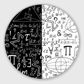 Круглый коврик для мышки с принтом ЧЁРНО БЕЛЫЕ ФОРМУЛЫ   ФИЗИКА   МАТЕМАТИКА , резина и полиэстер | круглая форма, изображение наносится на всю лицевую часть | Тематика изображения на принте: emc 2 | emc2 | sience | знаменитые формулы | математика | наука | студенты | студенческие | физика | формулы | эйнштейн