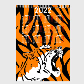Скетчбук с принтом Тигровый камуфляж 2022 , 100% бумага
 | 48 листов, плотность листов — 100 г/м2, плотность картонной обложки — 250 г/м2. Листы скреплены сверху удобной пружинной спиралью | 2022 | aggressive | brindle color | fangs | in profile | new year | open mouth | predator | tiger | year of the tiger | агрессивный | в профиль | год тигра | календарь | клыки | новый год | открытая пасть | тигр | тигровый окрас | хищник