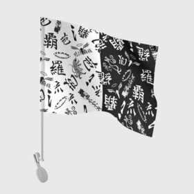 Флаг для автомобиля с принтом Tokyo Revengers Black  White. , 100% полиэстер | Размер: 30*21 см | tokyo revengers | valhalla | аниме | баджи кеске | вальгалла | вальгалла токийские мстители | кейсуке | кэйсукэ бадзи | такэмити ханагаки | токийские мстители
