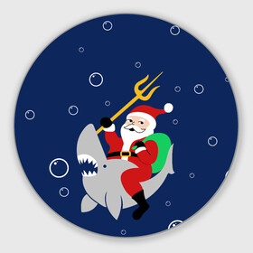Круглый коврик для мышки с принтом САНТА КЛАУС НА АКУЛЕ | SANTA , резина и полиэстер | круглая форма, изображение наносится на всю лицевую часть | 2020 | 2021 | 2022 | christmas | merry | santa | акула | дед мороз | нг | новогодний | новый год | рождество | санта клаус | свитер | узоры