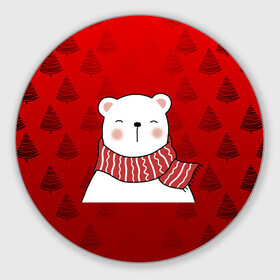 Круглый коврик для мышки с принтом МЕДВЕЖОНОК УМКА БЕЛЫЙ МИШКА , резина и полиэстер | круглая форма, изображение наносится на всю лицевую часть | 2021 | new year | деда мороза | друг | ёлка | ёлочка | к нам приходит | как у всех | клауса | костюм | красный | медведь | медвежонок | новогодний | новый год | праздник | рекомендации | рождество | санты | узор