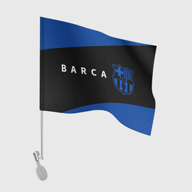 Флаг для автомобиля с принтом БАРСА   Полосы , 100% полиэстер | Размер: 30*21 см | barca | barcelona | barsa | barselona | fcb | logo | messi | барса | барселона | знак | клуб | лого | логотип | логотипы | месси | полосы | символ | символы | футбол | футбольная | футбольный