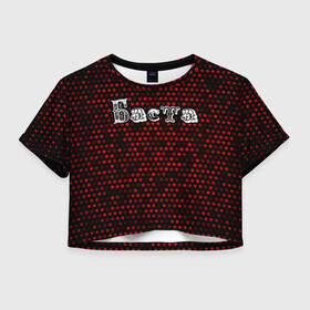 Женская футболка Crop-top 3D с принтом Баста | Звезды , 100% полиэстер | круглая горловина, длина футболки до линии талии, рукава с отворотами | basta | music | rap | баста | звезды | космос | музыка | рэп | рэпер | рэперы | рэпперы | хип | хип хоп | хоп
