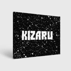 Холст прямоугольный с принтом KIZARU + Краска , 100% ПВХ |  | family | haunted | kizaru | music | paint | rap | брызги | кизару | краска | музыка | рэп | рэпер | рэперы | рэпперы | фэмили | хантед | хип | хип хоп | хоп