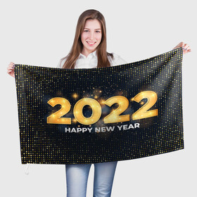 Флаг 3D с принтом Happy New Year 2022 , 100% полиэстер | плотность ткани — 95 г/м2, размер — 67 х 109 см. Принт наносится с одной стороны | 2022 | background | christmas | glare | gold | new year | texture | блики | золото | новый год | рождество | текстура | фон