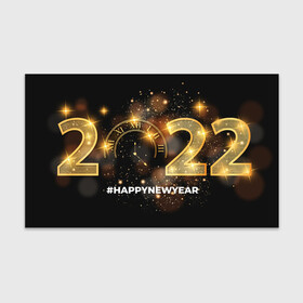 Бумага для упаковки 3D с принтом Happy New Year 2022! , пластик и полированная сталь | круглая форма, металлическое крепление в виде кольца | Тематика изображения на принте: 2022 | art | christmas | clock | fireworks | glare | gold | holiday | new year | арт | блики | золото | новый год | праздник | рождество | фейерверк | часы
