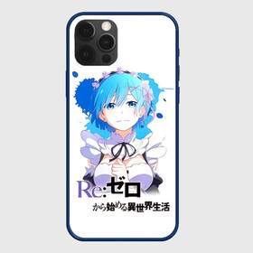 Чехол для iPhone 12 Pro Max с принтом Рем   Re:Zero. Жизнь с нуля в альтернативном мире , Силикон |  | anime | life from 0 | life from zero | remu | аниме | демон | жизнь с 0 | жизнь с нуля | одна из близнецов горничных | ре зеро | рем | рэм