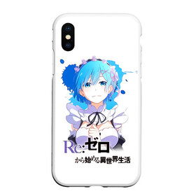 Чехол для iPhone XS Max матовый с принтом Рем   Re:Zero. Жизнь с нуля в альтернативном мире , Силикон | Область печати: задняя сторона чехла, без боковых панелей | anime | life from 0 | life from zero | remu | аниме | демон | жизнь с 0 | жизнь с нуля | одна из близнецов горничных | ре зеро | рем | рэм