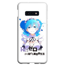 Чехол для Samsung S10E с принтом Рем   Re:Zero. Жизнь с нуля в альтернативном мире , Силикон | Область печати: задняя сторона чехла, без боковых панелей | anime | life from 0 | life from zero | remu | аниме | демон | жизнь с 0 | жизнь с нуля | одна из близнецов горничных | ре зеро | рем | рэм