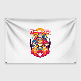 Флаг-баннер с принтом Sailor Soldiers | Воины в матросках , 100% полиэстер | размер 67 х 109 см, плотность ткани — 95 г/м2; по краям флага есть четыре люверса для крепления | sailor moon | ами мидзуно | аниме | воины в матросках | войны в мотросках | луна в мотроске | лунная призма | макото кино | манга | минако айно | рэй хино | сейлор венера | сейлор воины | сейлор марс