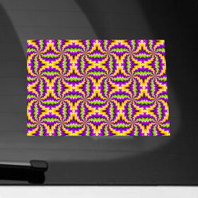 Наклейка на автомобиль с принтом Красочный фон со спиралями (иллюзия вращения) , ПВХ |  | Тематика изображения на принте: абстракция | аум | галлюцинация | зазеркалье | игра ума | иллюзии | индиго | майя | мантра | медитация | мираж | неон | нирвана | обман зрения | ом | оптические иллюзии | просветление | психоделика