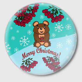 Значок с принтом Мишка и рождество ,  металл | круглая форма, металлическая застежка в виде булавки | Тематика изображения на принте: 2022 | merry christmas | ветки | год тигра | детский | животные | зима | зимний | лес | медведь | мишка | мультяшный | новогодний | новый год | подарок | праздничный | рождество | рябина | снег | снегопад