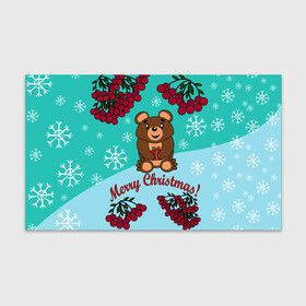 Бумага для упаковки 3D с принтом Мишка и рождество , пластик и полированная сталь | круглая форма, металлическое крепление в виде кольца | 2022 | merry christmas | ветки | год тигра | детский | животные | зима | зимний | лес | медведь | мишка | мультяшный | новогодний | новый год | подарок | праздничный | рождество | рябина | снег | снегопад