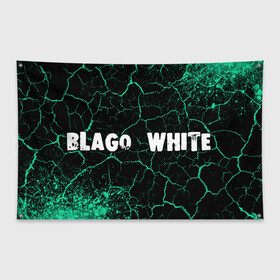 Флаг-баннер с принтом BLAGO WHITE   Краски , 100% полиэстер | размер 67 х 109 см, плотность ткани — 95 г/м2; по краям флага есть четыре люверса для крепления | blago | blago white | music | rap | white | благо | вайт | краска | краски | музыка | рэп | рэпер | рэперы | рэпперы | хип | хип хоп | хоп