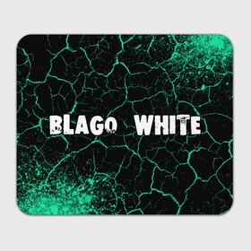 Прямоугольный коврик для мышки с принтом BLAGO WHITE   Краски , натуральный каучук | размер 230 х 185 мм; запечатка лицевой стороны | blago | blago white | music | rap | white | благо | вайт | краска | краски | музыка | рэп | рэпер | рэперы | рэпперы | хип | хип хоп | хоп