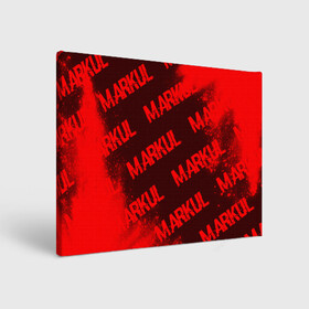 Холст прямоугольный с принтом Markul   Краска , 100% ПВХ |  | Тематика изображения на принте: markul | music | rap | краска | краски | маркул | маркуль | музыка | рэп | рэпер | рэперы | рэпперы | хип | хип хоп | хоп