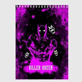 Скетчбук с принтом JOJO   KILLER QUEEN   КОРОЛЕВА УБИЙЦА   АРТ , 100% бумага
 | 48 листов, плотность листов — 100 г/м2, плотность картонной обложки — 250 г/м2. Листы скреплены сверху удобной пружинной спиралью | Тематика изображения на принте: adventure | jojo | jojos bizarre | jojos bizarre adventure | killer queen | pattern | yare yare daze | аниме | брызги | джоджо | манга | розовый | узор | яре яре дазе