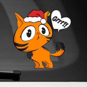 Наклейка на автомобиль с принтом Тигренок в шапке Новый год , ПВХ |  | Тематика изображения на принте: дед мороз | котенок | котик | новый год | рождество | символ | тигр | тигренок | шапочка
