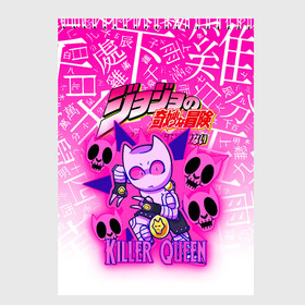 Скетчбук с принтом JOJO   KILLER QUEEN   КОРОЛЕВА УБИЙЦА   GRADIENT , 100% бумага
 | 48 листов, плотность листов — 100 г/м2, плотность картонной обложки — 250 г/м2. Листы скреплены сверху удобной пружинной спиралью | adventure | jojo | jojos bizarre | jojos bizarre adventure | killer queen | pattern | yare yare daze | аниме | брызги | джоджо | манга | узор | яре яре дазе