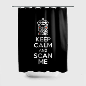 Штора 3D для ванной с принтом Keep calm and scan me: fuck off , 100% полиэстер | плотность материала — 100 г/м2. Стандартный размер — 146 см х 180 см. По верхнему краю — пластиковые люверсы для креплений. В комплекте 10 пластиковых колец | crown | cute | keep calm and scan me | qr code | qr код | royal motto | королевский девиз | корона | милый | пошел ты | успокойся и просканируй меня