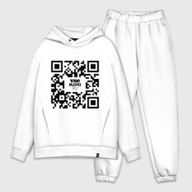 Мужской костюм хлопок OVERSIZE с принтом QR код VSE MAYKI все майки ,  |  | gr код | qr | кью ар код | мем | пропуск