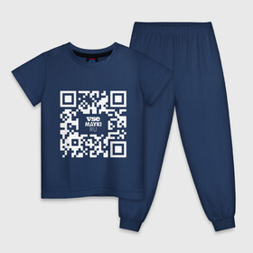 Детская пижама хлопок с принтом QR код VSE MAYKI все майки белый , 100% хлопок |  брюки и футболка прямого кроя, без карманов, на брюках мягкая резинка на поясе и по низу штанин
 | gr код | qr | кью ар код | мем | пропуск