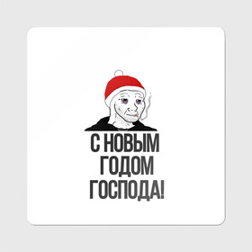 Магнит виниловый Квадрат с принтом Одежда для думеров , полимерный материал с магнитным слоем | размер 9*9 см, закругленные углы | Тематика изображения на принте: doomer | doomerwave | грустно | грусть | для друга | для друзей | для думера | для нового года | думер | думерский мерч | дурка | мемы | на новый год | новый год | одежда для думера | пацан | пацанский | подарки