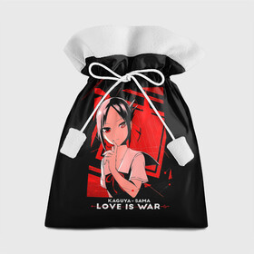 Подарочный 3D мешок с принтом Кагуя Синомия - Госпожа Кагуя: В любви как на войне , 100% полиэстер | Размер: 29*39 см | doujin ban | kaguya sama wa kokurasetai | kaguyasama love is war | shinomiya kaguya | аниме | в любви как на войне | госпожа кагуя | кагуя сама ва кокурасэтай | кагуя синомия | королева мускулов | манга | ранобэ | тётя