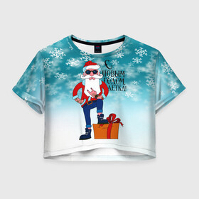 Женская футболка Crop-top 3D с принтом Hipster Santa 2022 , 100% полиэстер | круглая горловина, длина футболки до линии талии, рукава с отворотами | 2022 | ded moroz | rock | santa | борода | дед мороз | нг | новый год | подарок | рок | санта | тату | хипстер