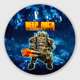 Круглый коврик для мышки с принтом Deep Rock Galactic / Gunner , резина и полиэстер | круглая форма, изображение наносится на всю лицевую часть | deep rock galactic | drg | dwarf | gnome | gunner | гном | дип рок галактик | добыча минералов | космические шахтеры | стрелок