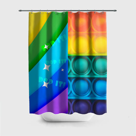 Штора 3D для ванной с принтом Радужный Поп ит | Rainbow pop it , 100% полиэстер | плотность материала — 100 г/м2. Стандартный размер — 146 см х 180 см. По верхнему краю — пластиковые люверсы для креплений. В комплекте 10 пластиковых колец | pop it | rainbow | поп ит | попыт | радуга | радужный | разноцветный | текстуры