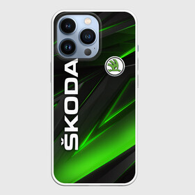 Чехол для iPhone 13 Pro с принтом SKODA GEOMETRY STRIPES GREEN NEON ,  |  | auto sport | autosport | octavia | rapid | rs | skoda | superb | vag | volkswagen | vrs | vw | yeti | авто | авто спорт | автомобиль | автоспорт | ам | ваг | вагавод | ети | карбон | машина | октавия | рапид | суперб | шкода | шкодавод