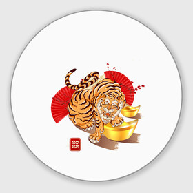 Круглый коврик для мышки с принтом Золотой тигр 2022 Tigr , резина и полиэстер | круглая форма, изображение наносится на всю лицевую часть | 2022 | new year | tiger | water tiger | водяной тигр | символ года