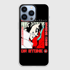 Чехол для iPhone 13 Pro с принтом Dr. Stone   Senku Ishigami ,  |  | anime | dr stone | dr stone stone wars | e  mc2 | manga | senku | senkuu ishigami | аниме | вождь деревни исигами | десять миллиардов процентов | доктор камень | доктор стоун | докута сутон | исигами сенку | исигами сэнку | манга
