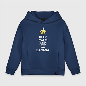 Детское худи Oversize хлопок с принтом Keep calm and go banana. , френч-терри — 70% хлопок, 30% полиэстер. Мягкий теплый начес внутри —100% хлопок | боковые карманы, эластичные манжеты и нижняя кромка, капюшон на магнитной кнопке | banana | fruit | joke | keep calm and go banana | royal motto | банан | иди на банан | королевский девиз | успокойся | фрукт | шутка