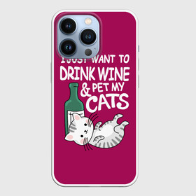 Чехол для iPhone 13 Pro с принтом I just want to drink wine and pet my cats ,  |  | bottle | cat | i just want to drink | kitten | lies | wine | wine and pet my cats | бутылка | вино | и погладить своих кошек | кот | котёнок | лежит | я просто хочу выпить вина