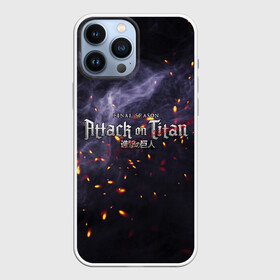 Чехол для iPhone 13 Pro Max с принтом Attack on Titan | Туман войны ,  |  | Тематика изображения на принте: abstraction | attack on titan | geometry | monsters | абстракция | армин арлерт | атака на титанов | атака титанов | геометрия | жду | логотип | микаса аккерман | монстры | новый сезон | скоро | титаны | эрен йегер