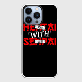 Чехол для iPhone 13 Pro с принтом HENTAI WITH SENPAI ,  |  | Тематика изображения на принте: ahegao | anime | covey | culture | kawai | kowai | manga | oppai | otaku | sempai | senpai | sugoi | trend | waifu | yandere | аниме | ахегао | вайфу | ковай | манга | отаку | семпай | сенпай | трен