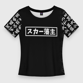 Женская футболка 3D Slim с принтом SCARLXRD JAPAN WHITE STYLE ,  |  | hip hop | japan | listhrop | rap | scarlord | scarlxrd | британия | дрилл | иероглифы | листроп | мариус листроп | реп | рэп | рэп метал | скарлорд | трэп | трэп метал | хип хоп | япония