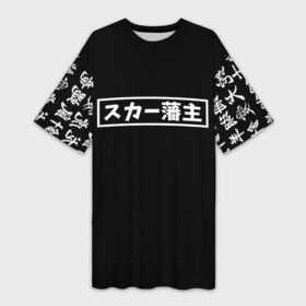 Платье-футболка 3D с принтом SCARLXRD JAPAN WHITE STYLE ,  |  | hip hop | japan | listhrop | rap | scarlord | scarlxrd | британия | дрилл | иероглифы | листроп | мариус листроп | реп | рэп | рэп метал | скарлорд | трэп | трэп метал | хип хоп | япония