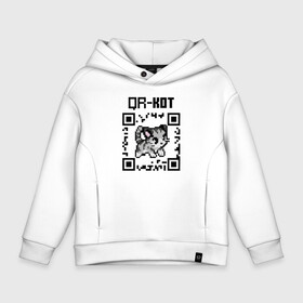 Детское худи Oversize хлопок с принтом QR код | QR кот , френч-терри — 70% хлопок, 30% полиэстер. Мягкий теплый начес внутри —100% хлопок | боковые карманы, эластичные манжеты и нижняя кромка, капюшон на магнитной кнопке | qr code | qr код | qr кот | qrкот | ковид | ковид 19 | код | коронавирус | кот | кр код | мем | мемы | пандемия | прикол | смешной | юмор