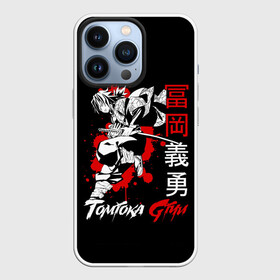 Чехол для iPhone 13 Pro с принтом Томиока Tomioka ,  |  | demon slayer | tanjiro kamado | tomioka | клинок демонов | меч | самурай | томиока