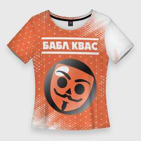 Женская футболка 3D Slim с принтом БАБЛ КВАС  Абстракция ,  |  | brawl | bubble | game | games | kvas | logo | meme | memes | stars | бабл | бравл | игра | игры | квас | лого | логотип | мем | мемы | полутона | символ | старс