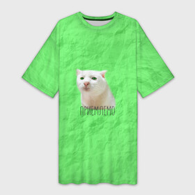 Платье-футболка 3D с принтом Приемлемо кот мем ,  |  | белый кот | зеленый | киска | кот | кот мем | кот приемлемо | котейка | котик | котэ | кошка | мятая бумага | преемлемо | приемлемо | салатовый