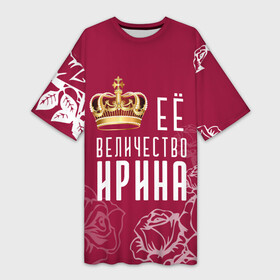 Платье-футболка 3D с принтом Её величество  Прекрасная ,  |  | 8 марта | величество | девушке | её величество | женцины | имя | ира | ирачка | ирина | королева | корона | красавицы | международный женский день | подарок | розый | цветы
