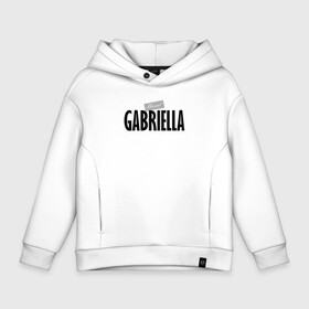 Детское худи Oversize хлопок с принтом Unreal Gabriella , френч-терри — 70% хлопок, 30% полиэстер. Мягкий теплый начес внутри —100% хлопок | боковые карманы, эластичные манжеты и нижняя кромка, капюшон на магнитной кнопке | gabriella | motto | name | slogan | title | габриелла | девиз | имя | надпись | слоган