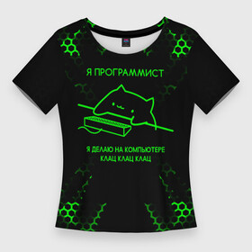 Женская футболка 3D Slim с принтом [Кот программист]  Зеленые соты ,  |  | код | кот | кот программист | котик | котэ | принт для программистов | программист | хакер