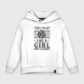 Детское худи Oversize хлопок с принтом Play   Like A Girl , френч-терри — 70% хлопок, 30% полиэстер. Мягкий теплый начес внутри —100% хлопок | боковые карманы, эластичные манжеты и нижняя кромка, капюшон на магнитной кнопке | Тематика изображения на принте: game | sport | volley | volleyball | волейбол | волейболист | волейболистка | игра | мяч | спорт | спортсмен | тренер