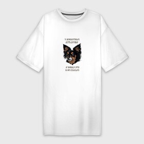 Платье-футболка хлопок с принтом ЖИВОТНАЯ ДУША ,  |  | animals have a soul | dog | pet | phrase | quote | домашнее | собака | у животных есть душа | фраза | цитата